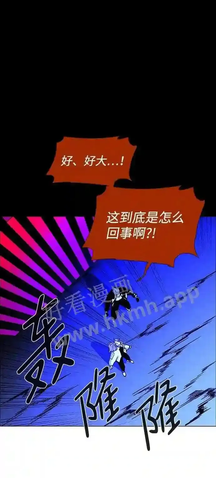 第112话 第8页