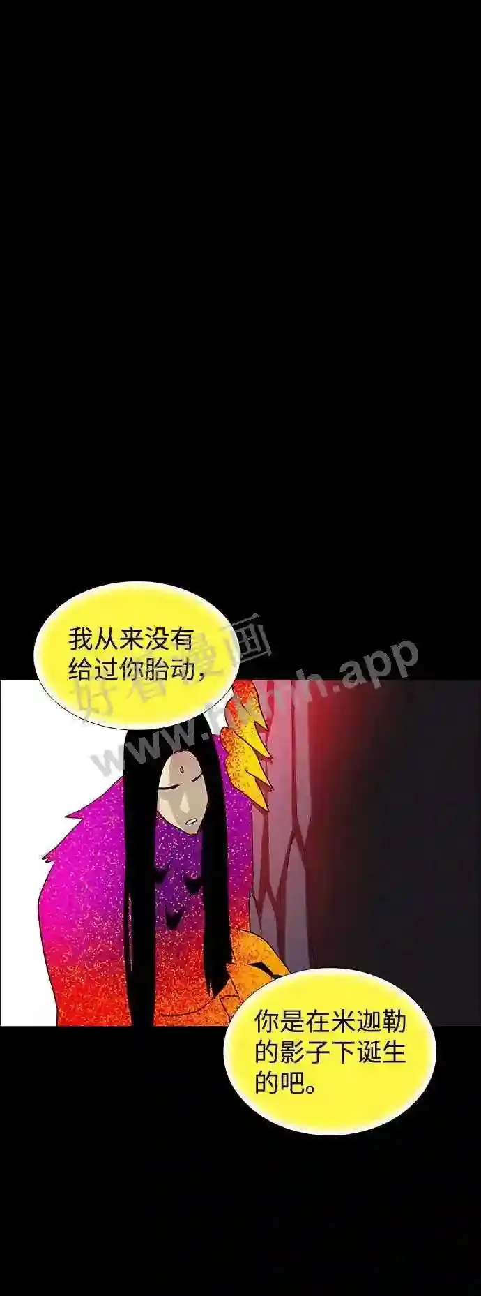第112话 第23页