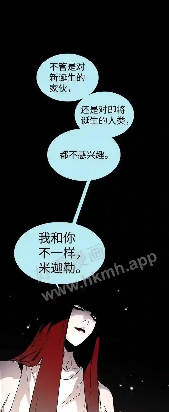 第112话 第49页