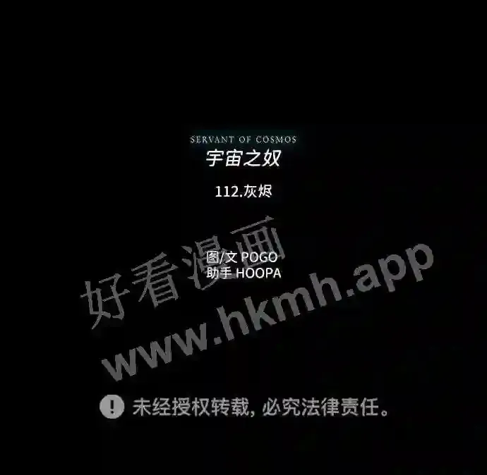 第112话 第80页
