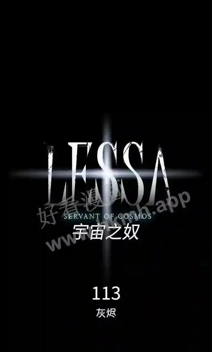第113话 第5页