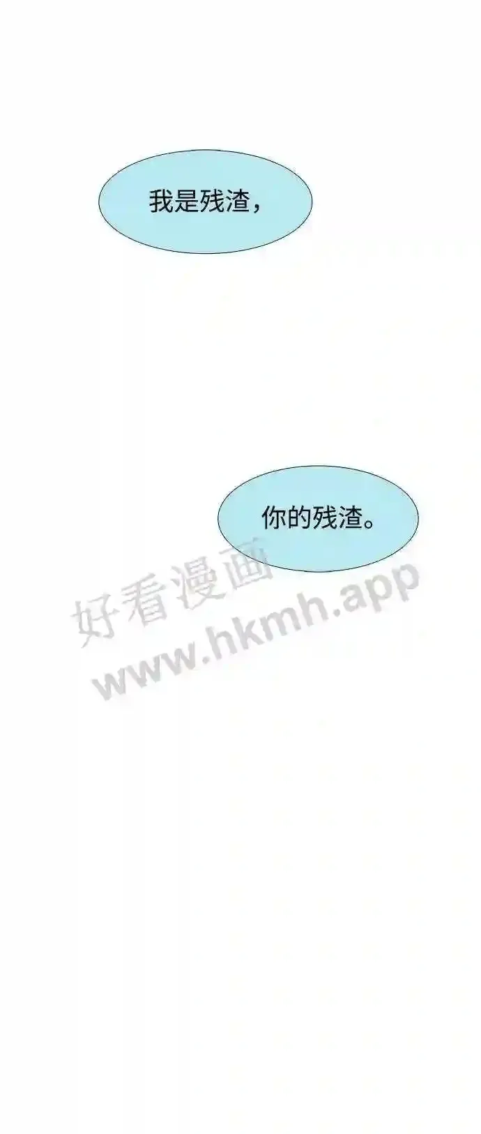 第113话 第51页
