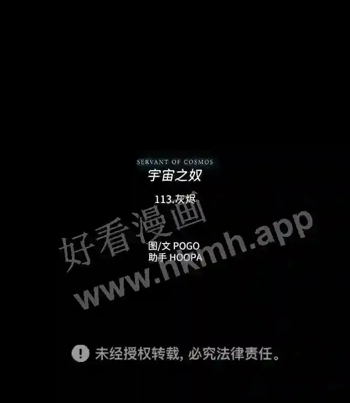 第113话 第69页