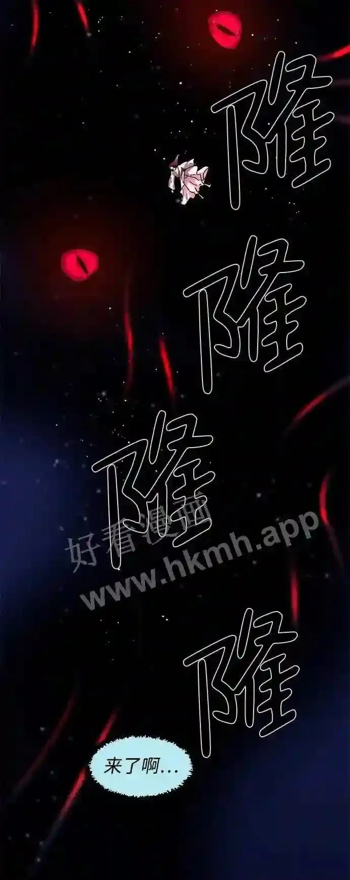 第114话 第3页