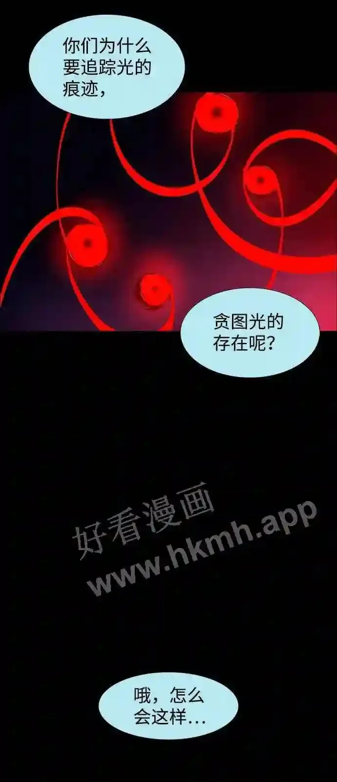 第114话 第20页