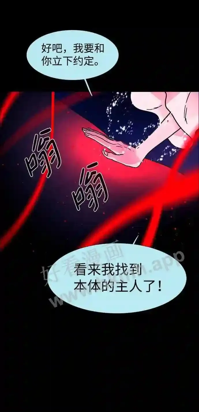 第114话 第28页