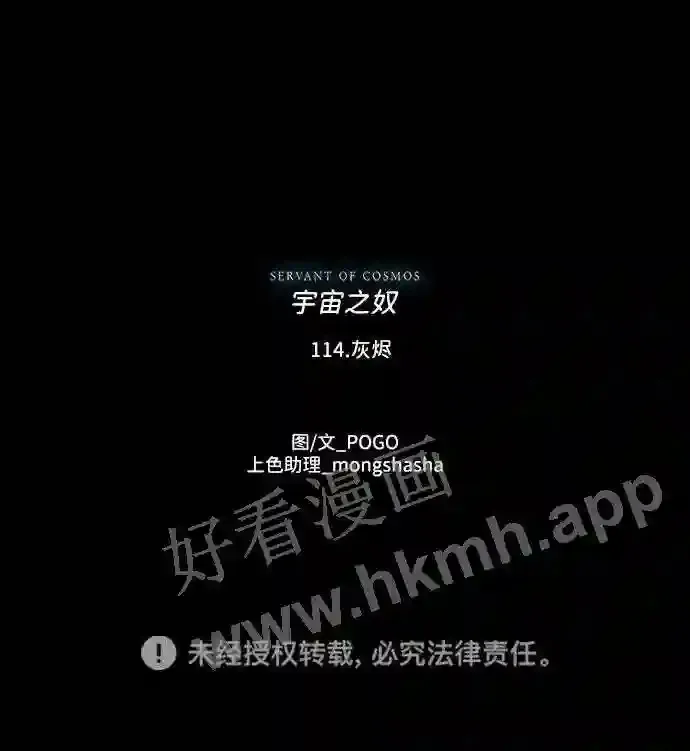 第114话 第75页