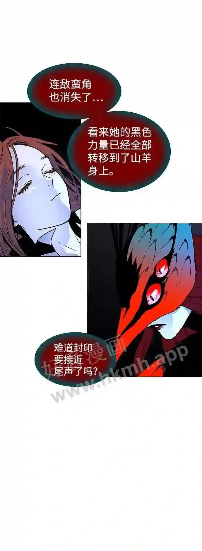 第115话 第23页