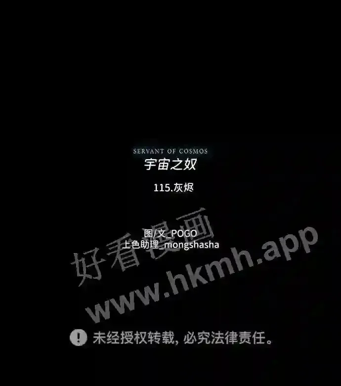第115话 第88页