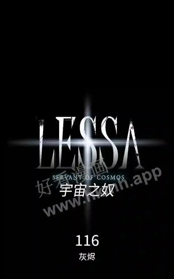 第116话 第7页