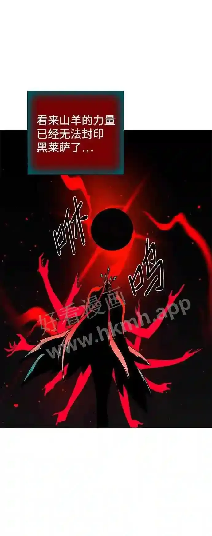 第116话 第31页