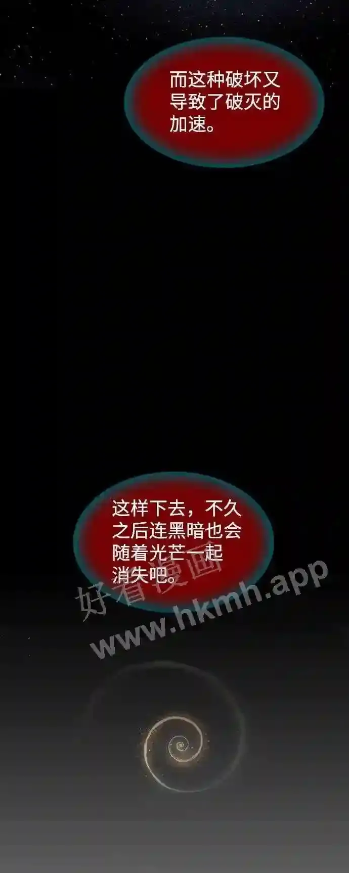 第116话 第44页