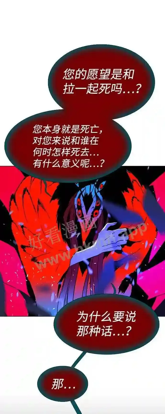 第116话 第64页