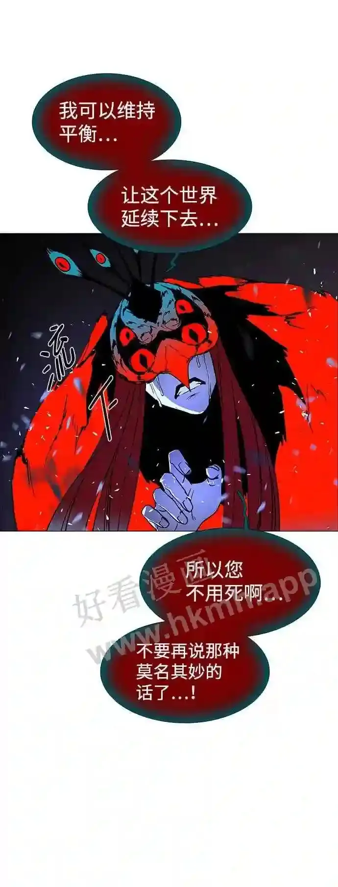 第116话 第67页
