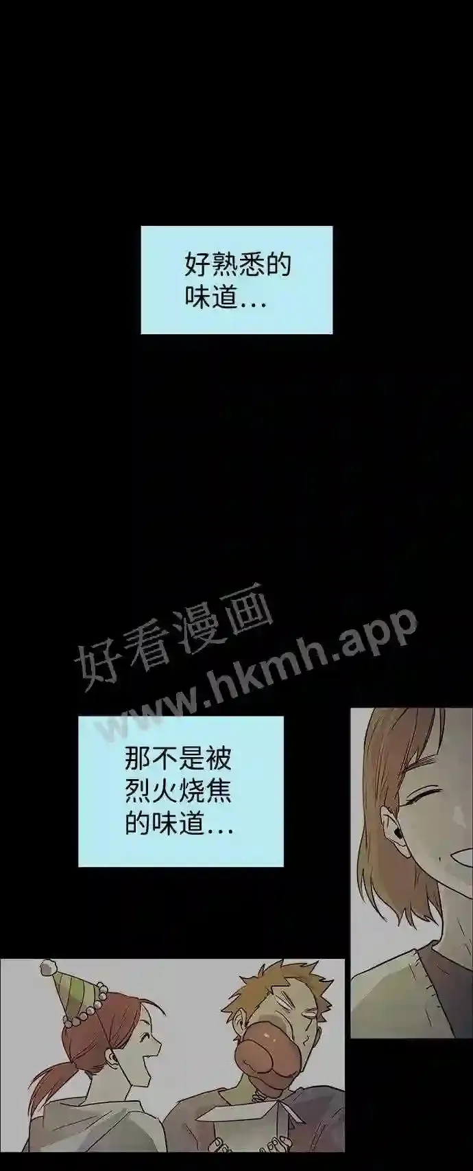 第116话 第81页