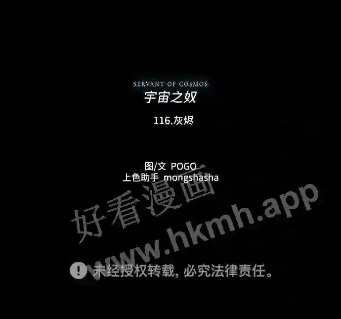 第116话 第93页