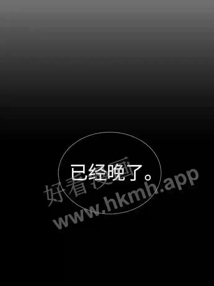 第117话 第6页
