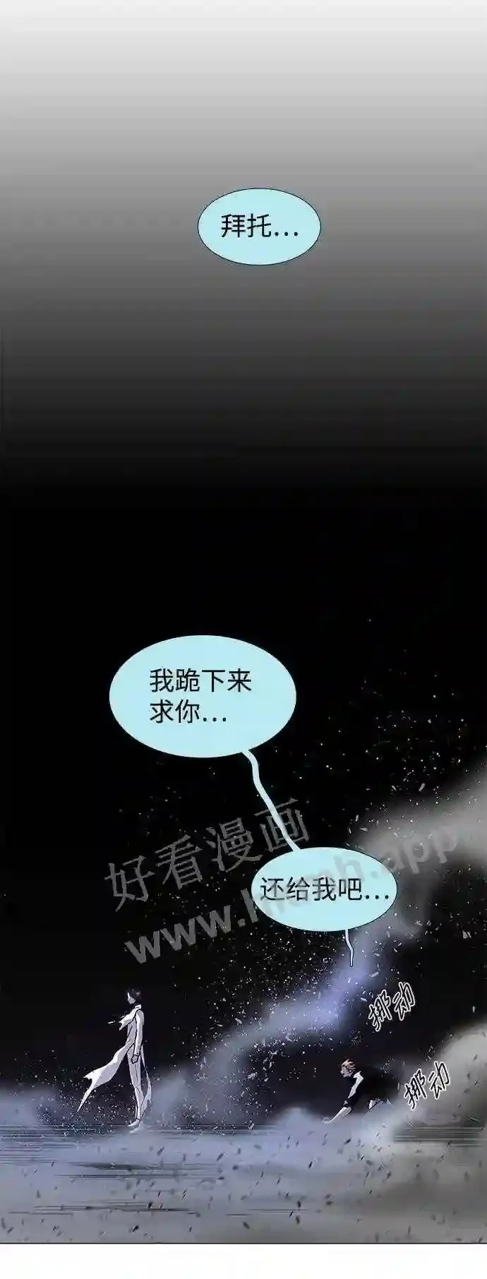 第117话 第43页
