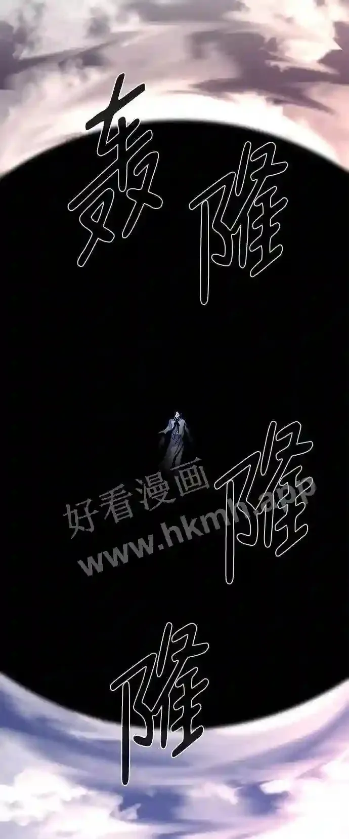 第117话 第78页