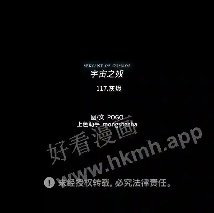 第117话 第85页