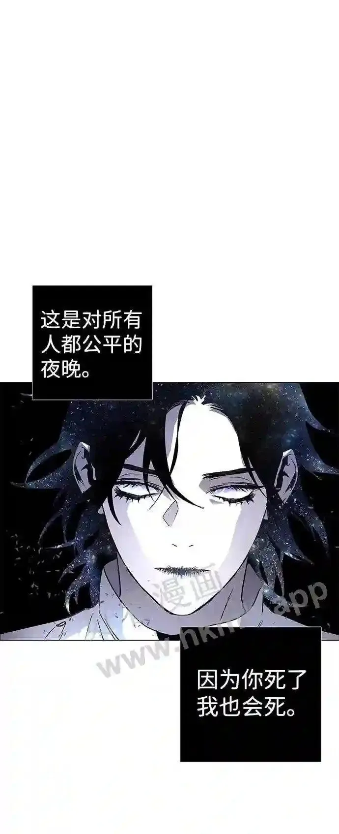 第118话 第2页