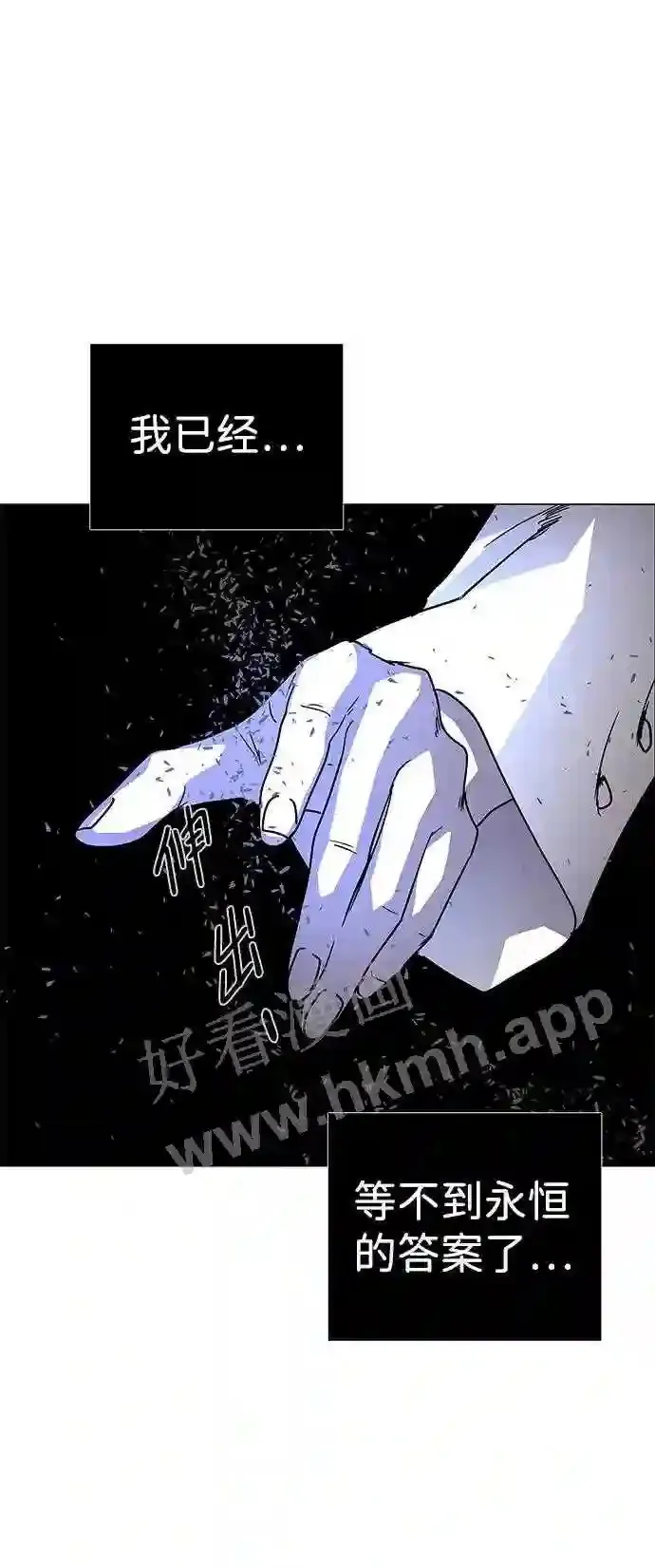 第118话 第3页