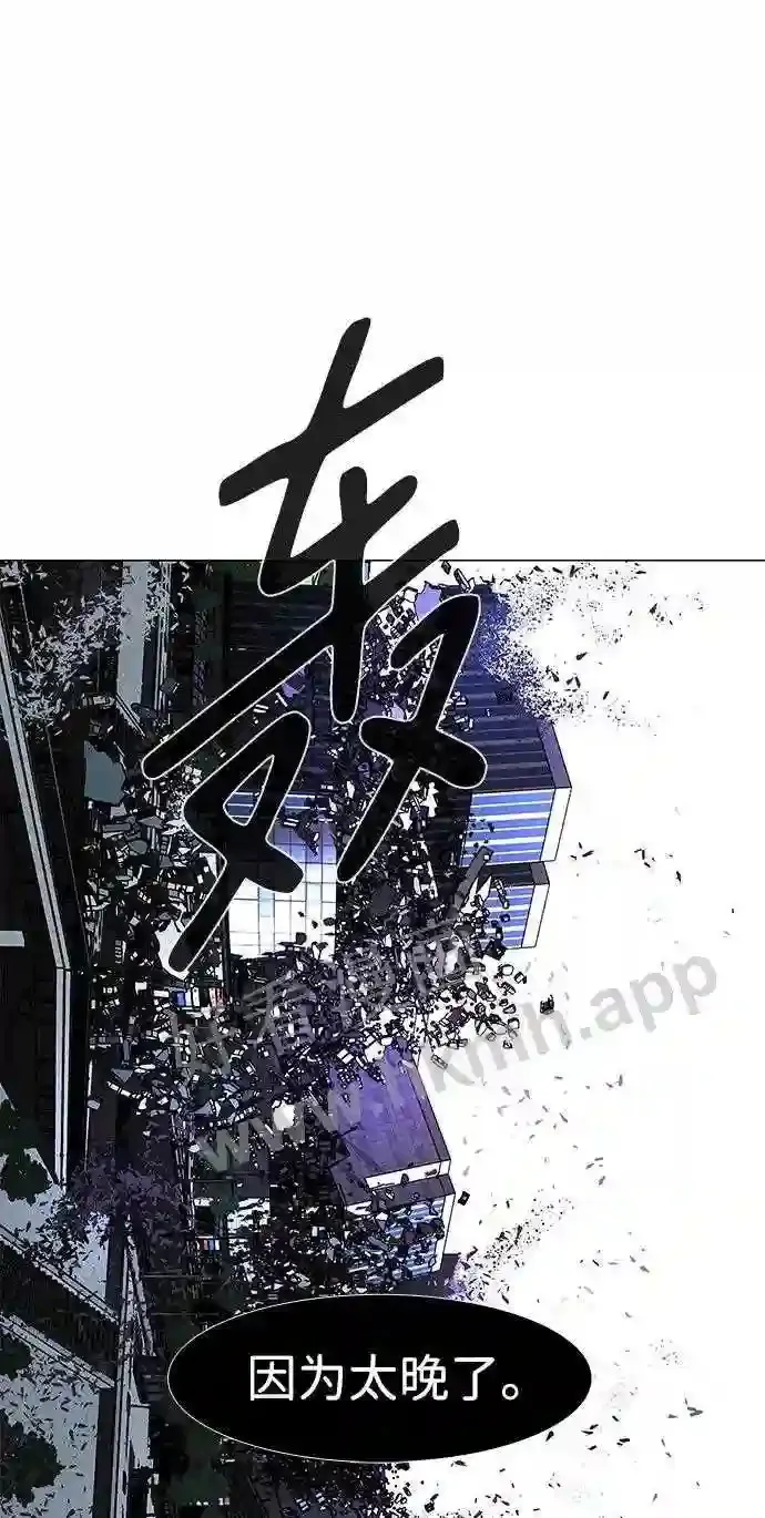 第118话 第4页