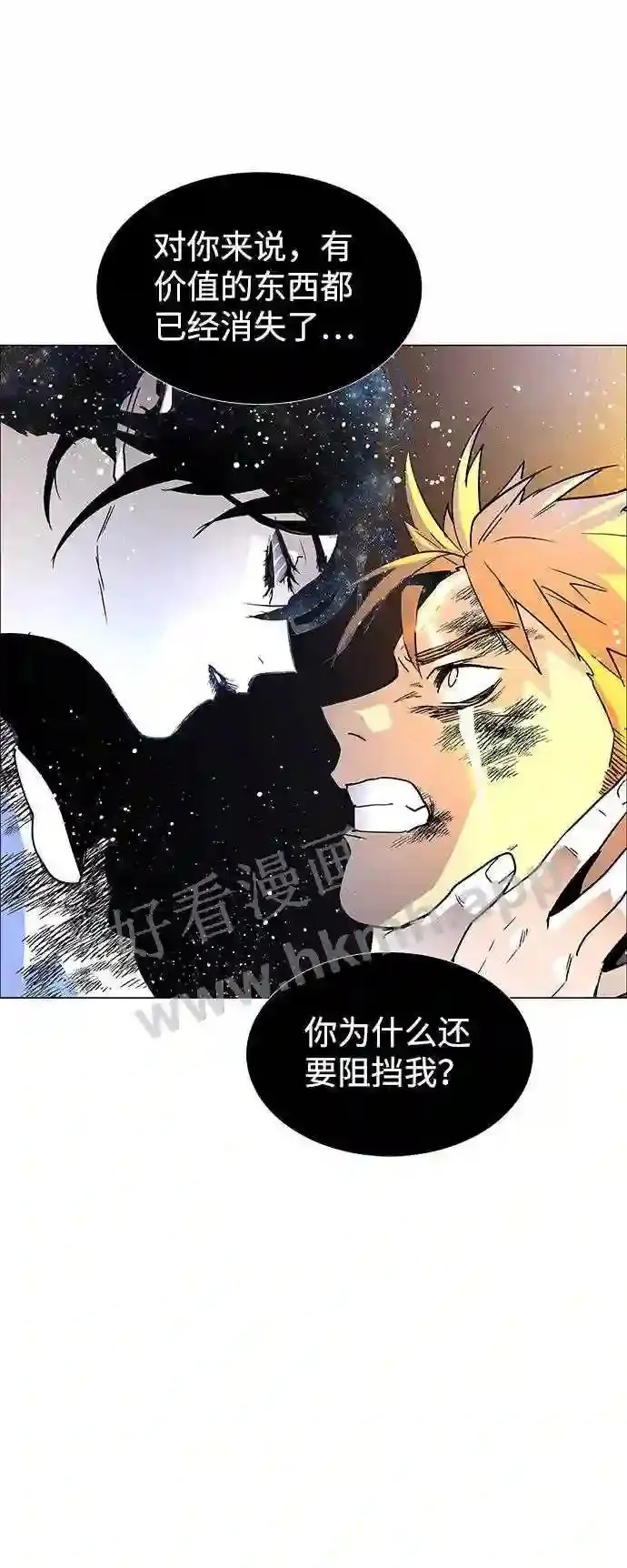 第118话 第51页