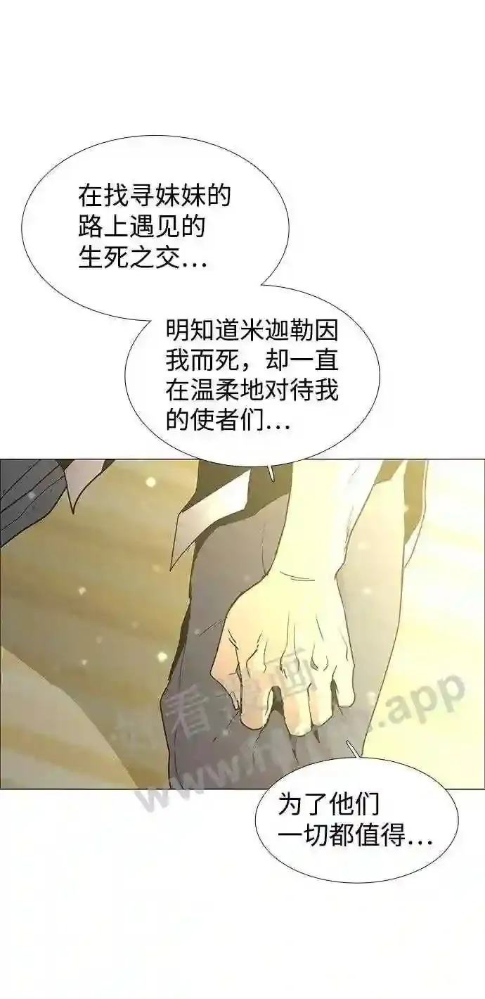 第118话 第87页