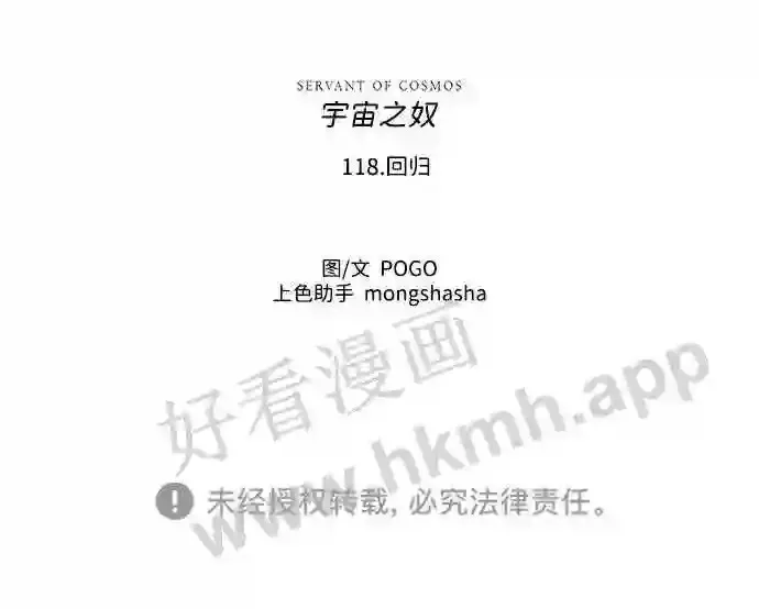 第118话 第98页