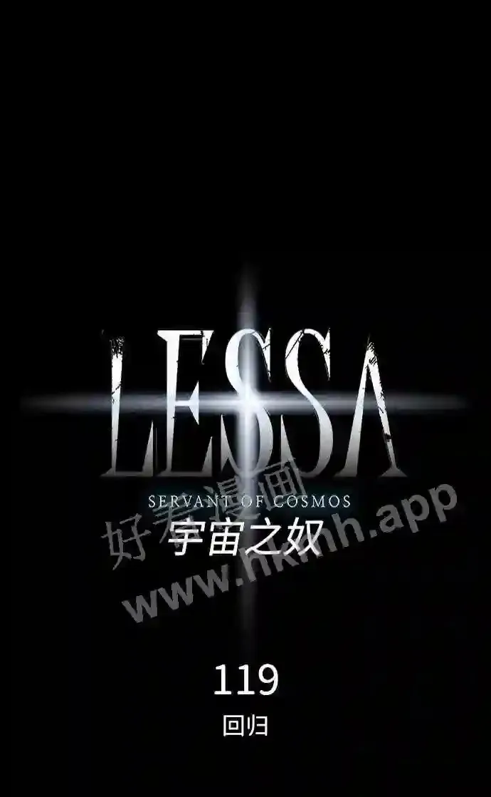 第119话 第8页