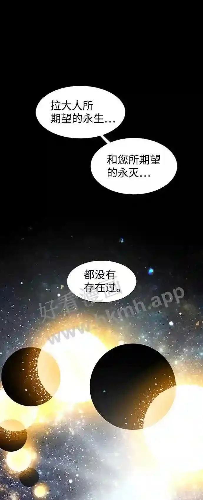 第119话 第57页