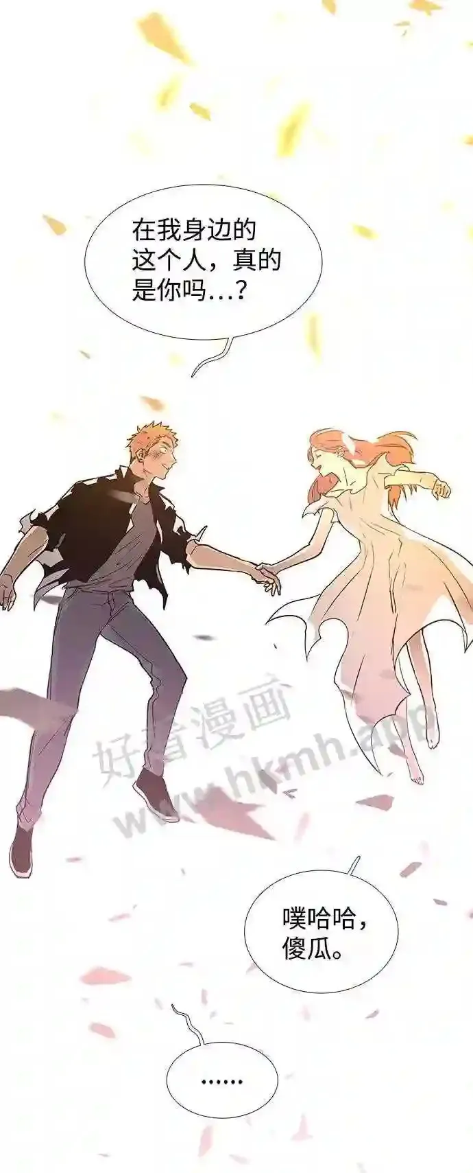 第119话 第71页