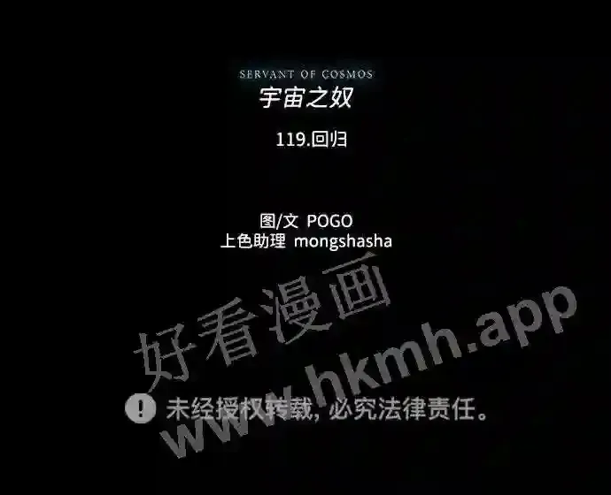 第119话 第94页