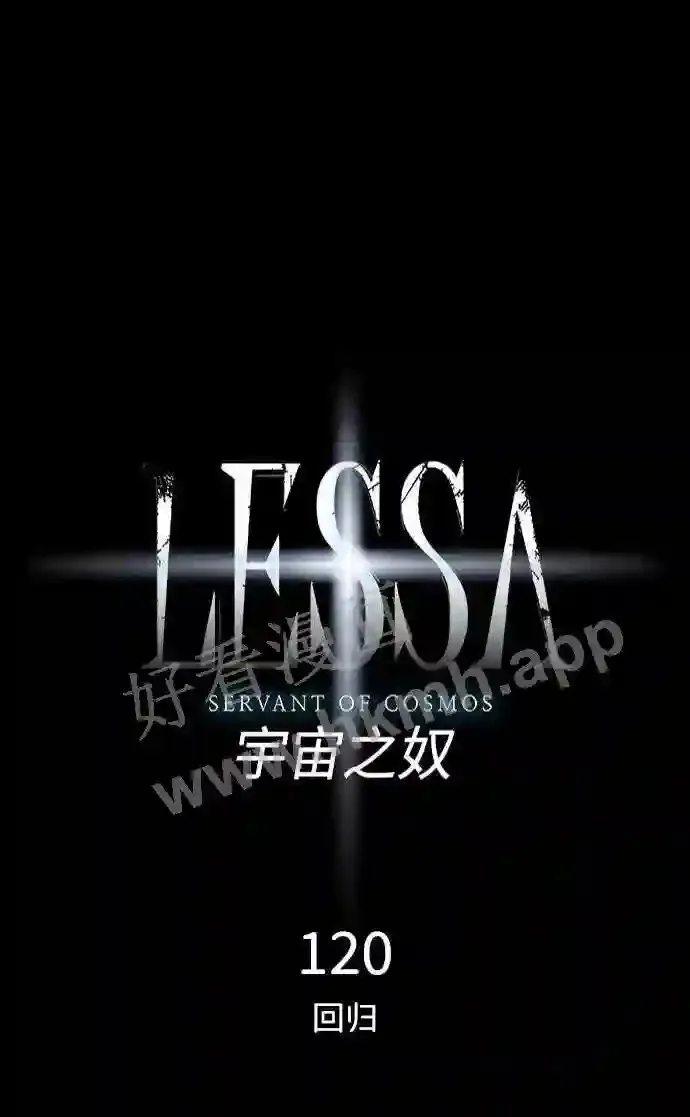 第120话 第6页