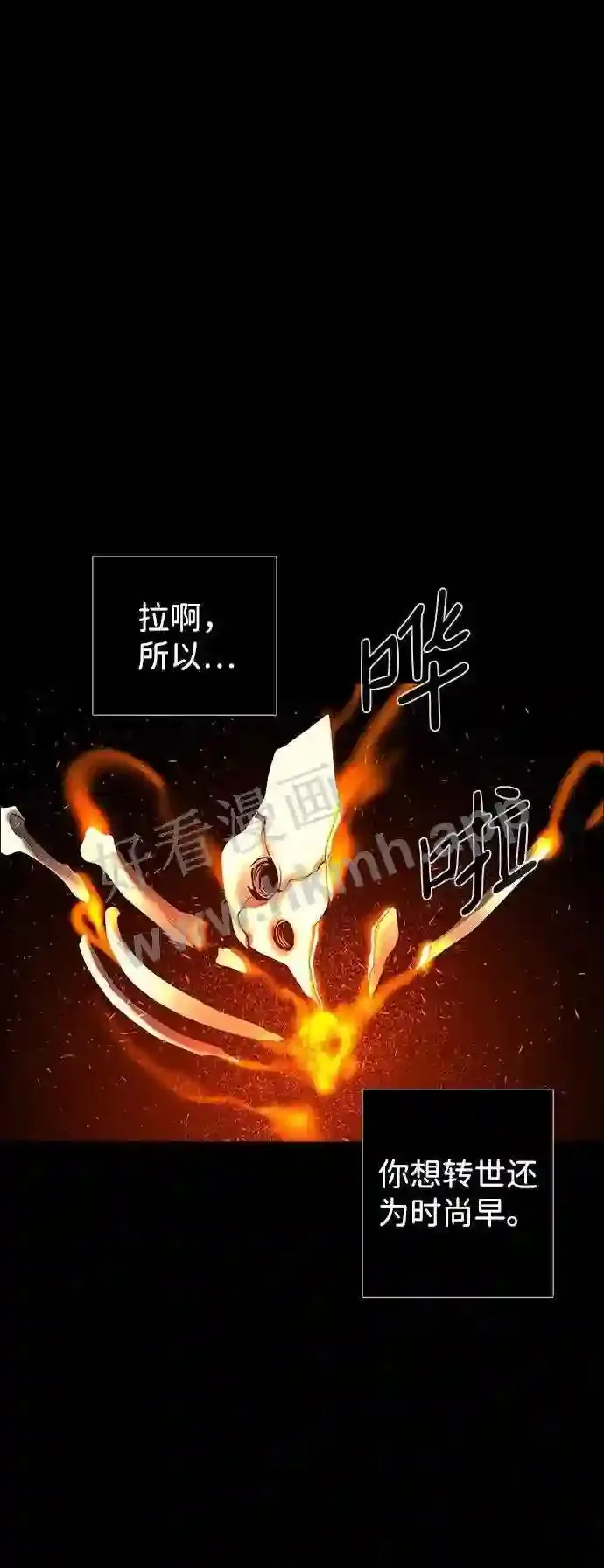 第120话 第16页
