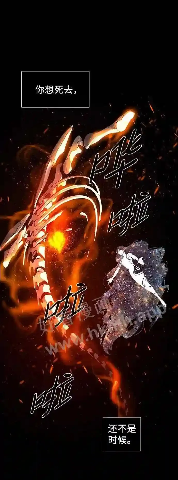 第120话 第17页