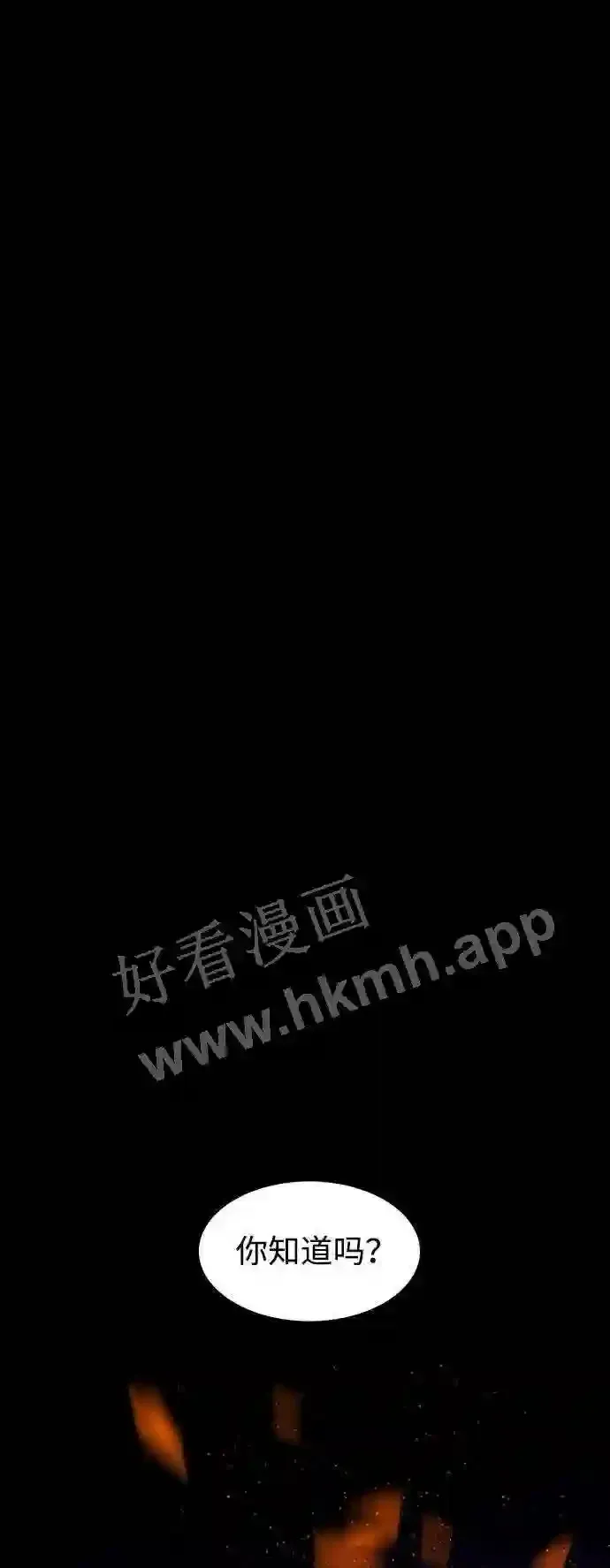 第120话 第39页