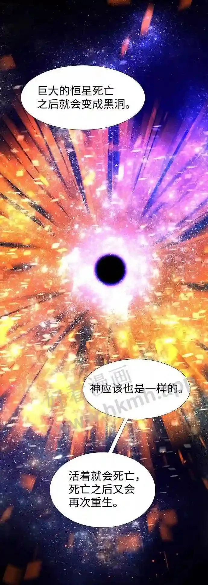 第120话 第40页
