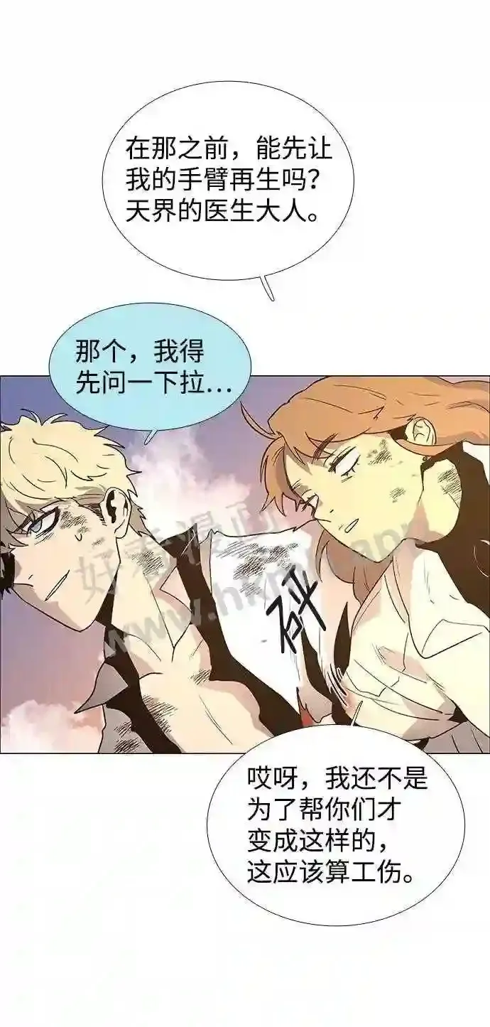 第120话 第61页