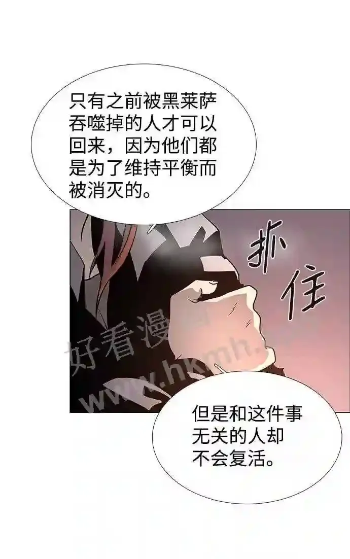 第120话 第68页
