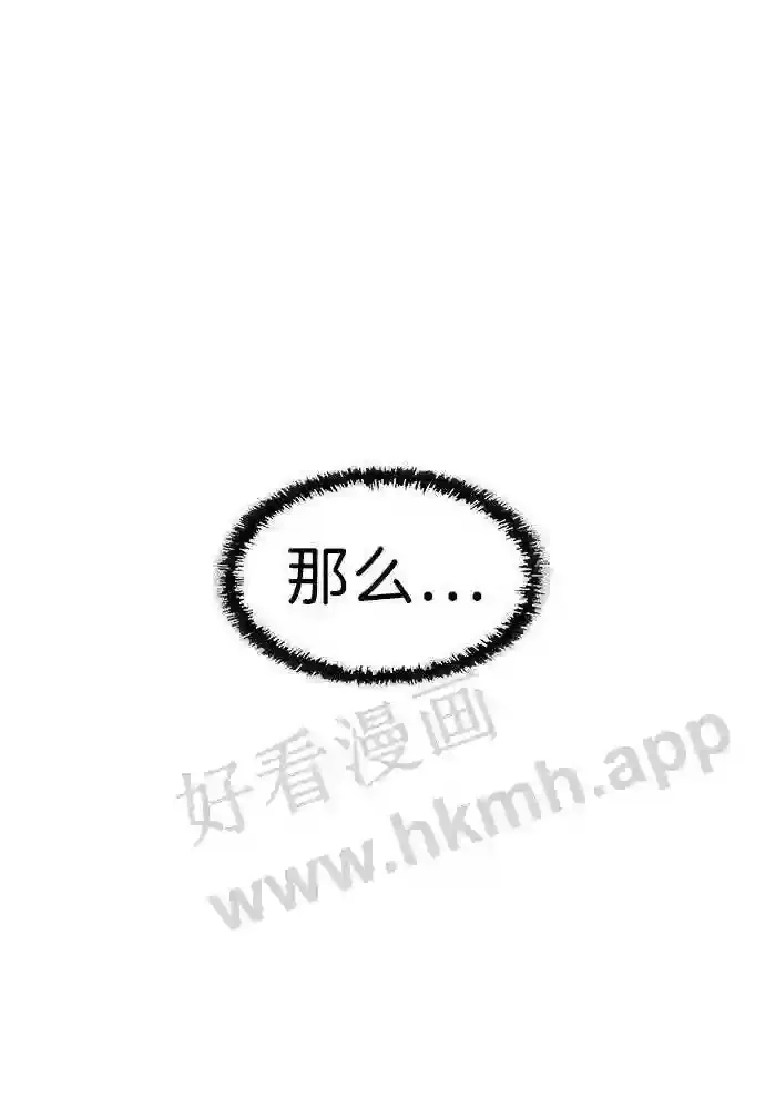 第120话 第79页
