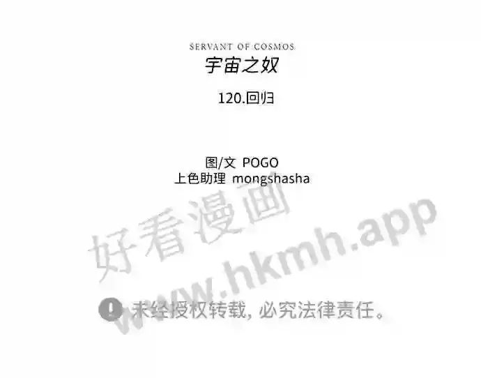 第120话 第83页