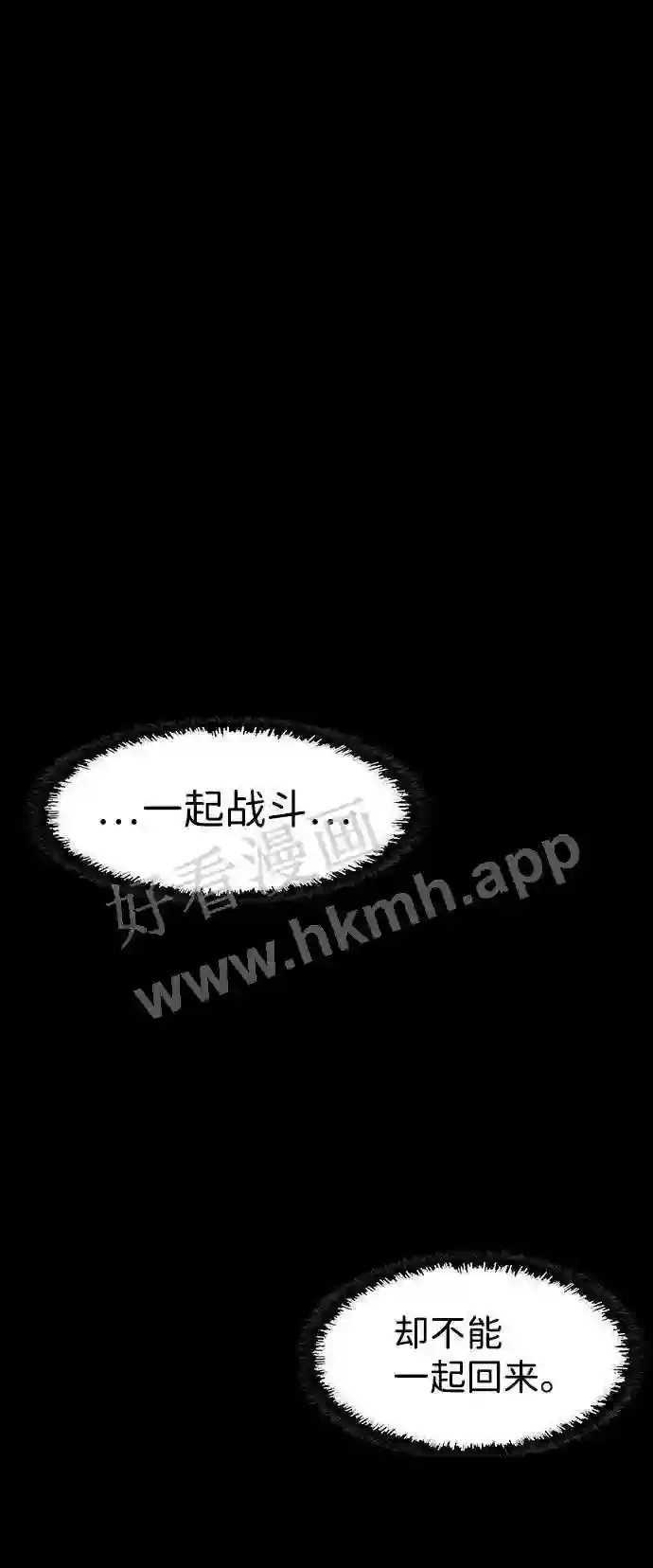 第120话 第85页