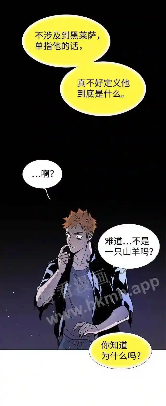 第121话 第50页