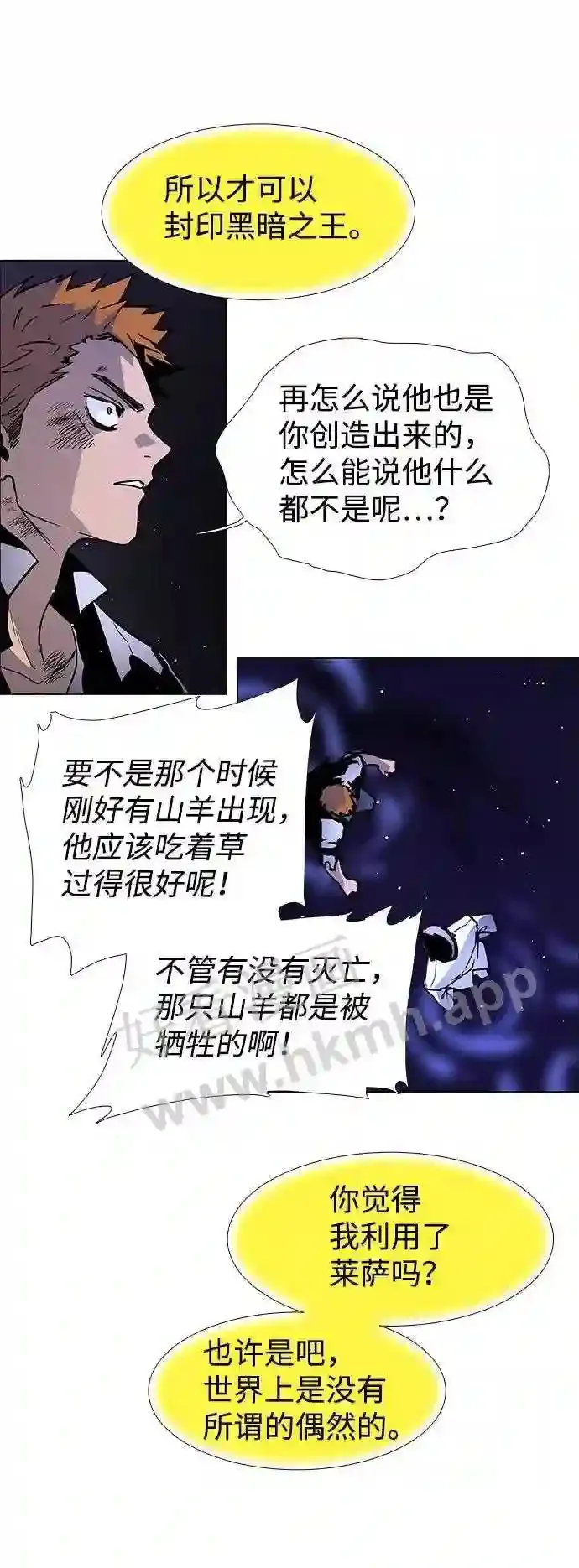 第121话 第53页