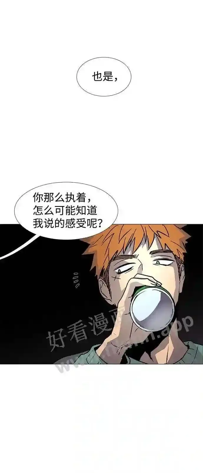 第121话 第73页