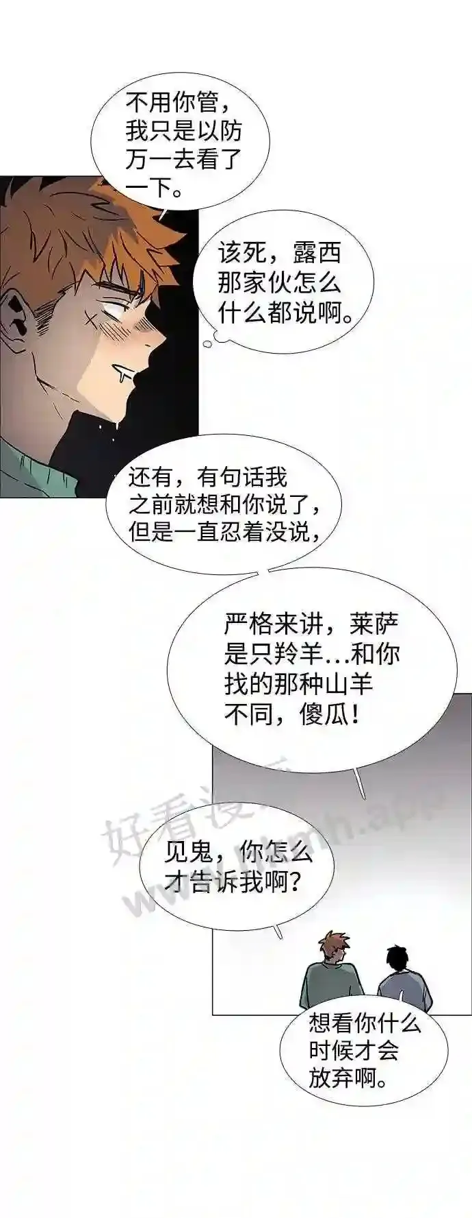 第121话 第75页