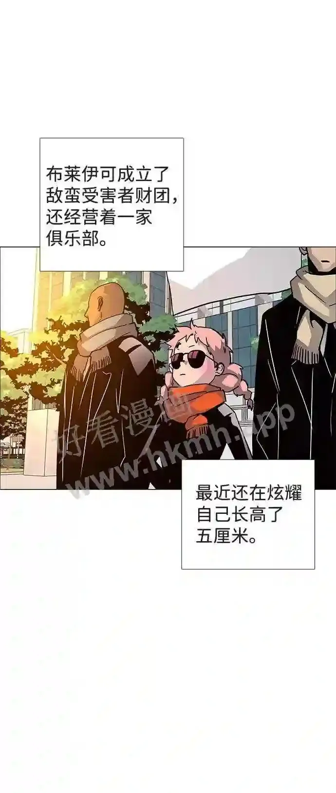 第121话 第78页