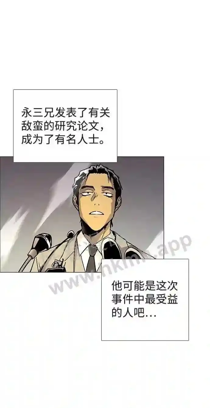第121话 第80页